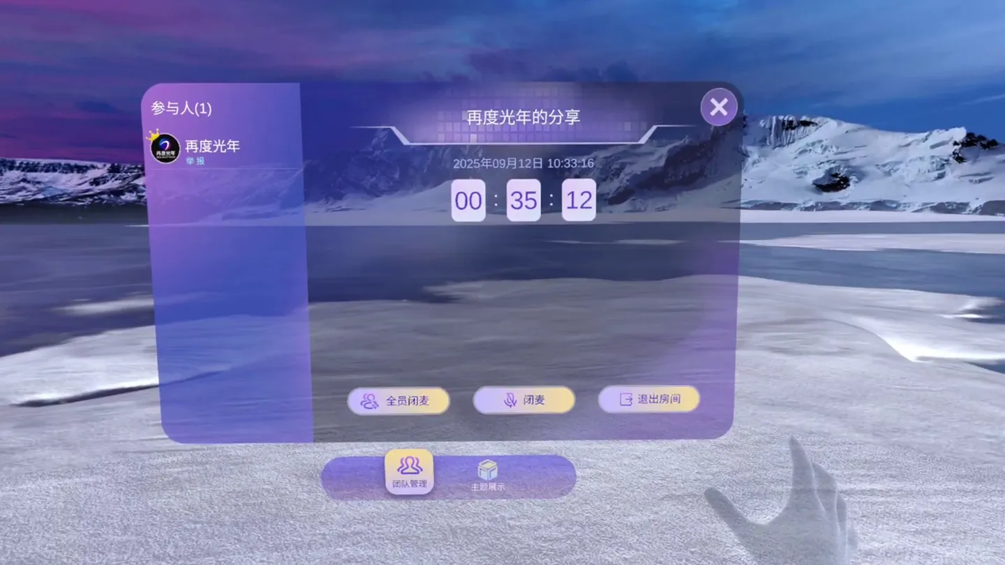 #5. RELIGHTYEAR (Meta) De: xiaoyaoXR